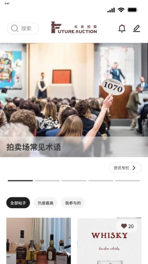 未来拍卖软件