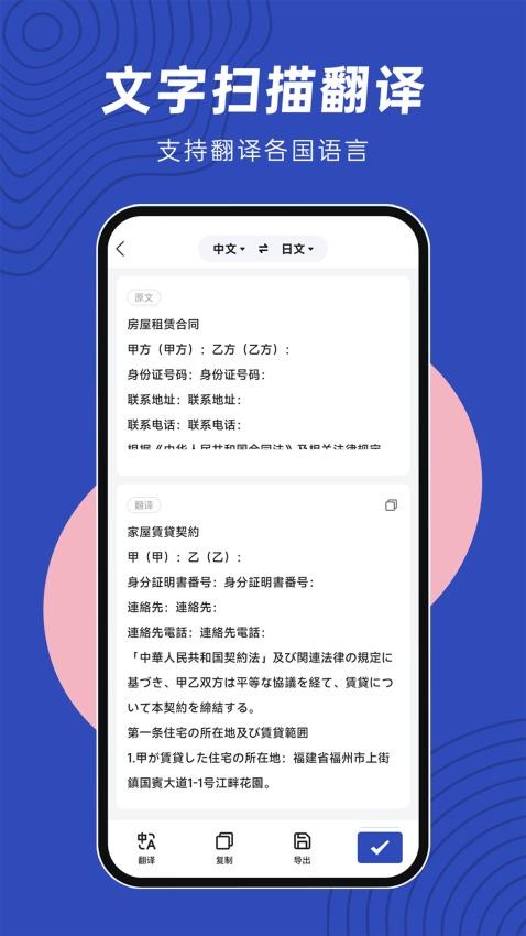 文件扫描精灵手机版v4.2.4 5