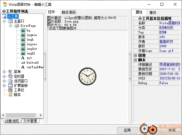 鱼鱼桌面秀(XDeskShow)