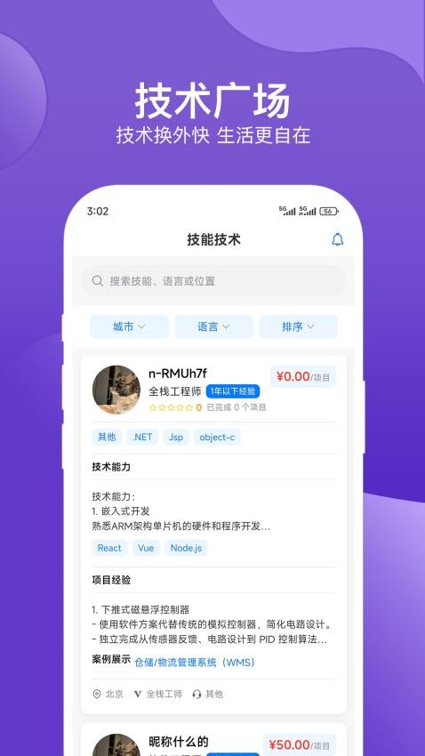 放飞最新版v1.0.5 1