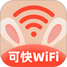 可快WiFi官方版 v2.0.1