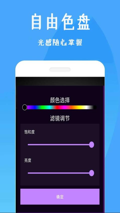 美颜补光灯手机版v1.0.1 3