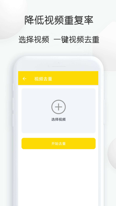 自媒体视频素材大师appv1.28 4