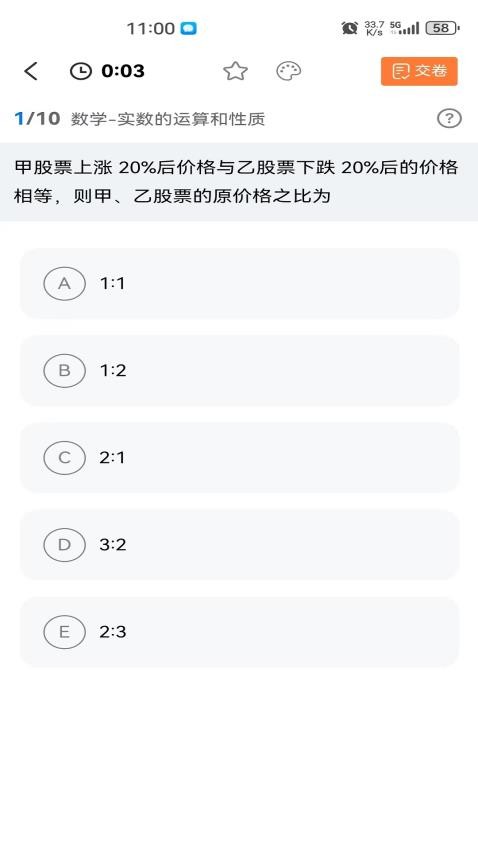 欢享学在职研最新版v1.0.1 2