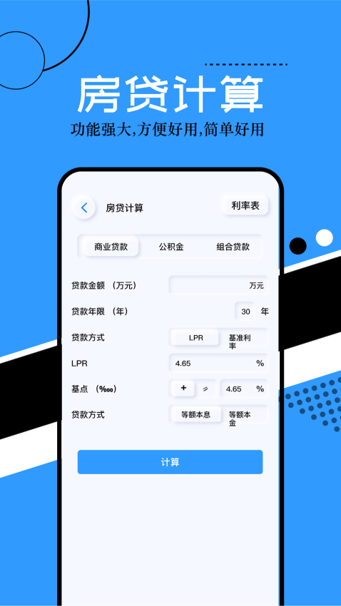 普通计算器appv1.13 3