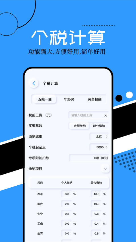 普通计算器appv1.13 4