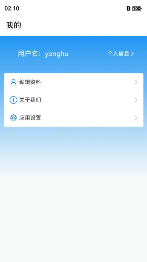 全時精護軟件v1.1.0 1