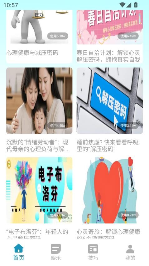 Stress Tracker官方版v1.0.0 1
