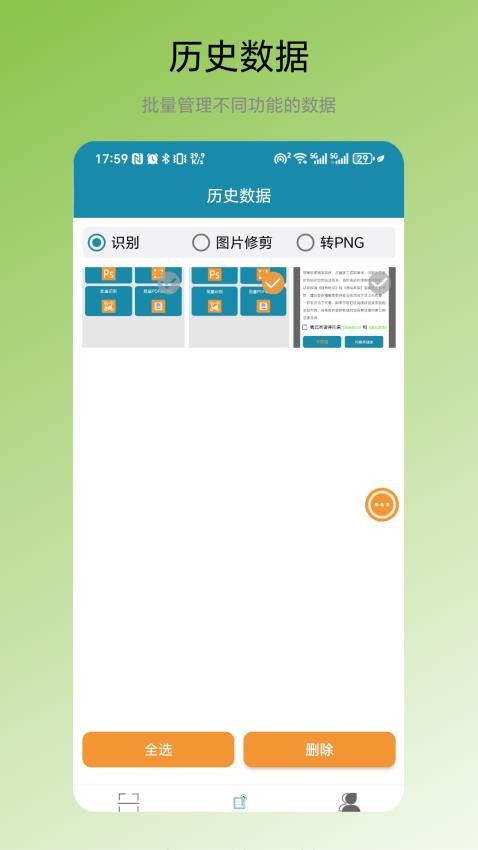 一键识码最新版