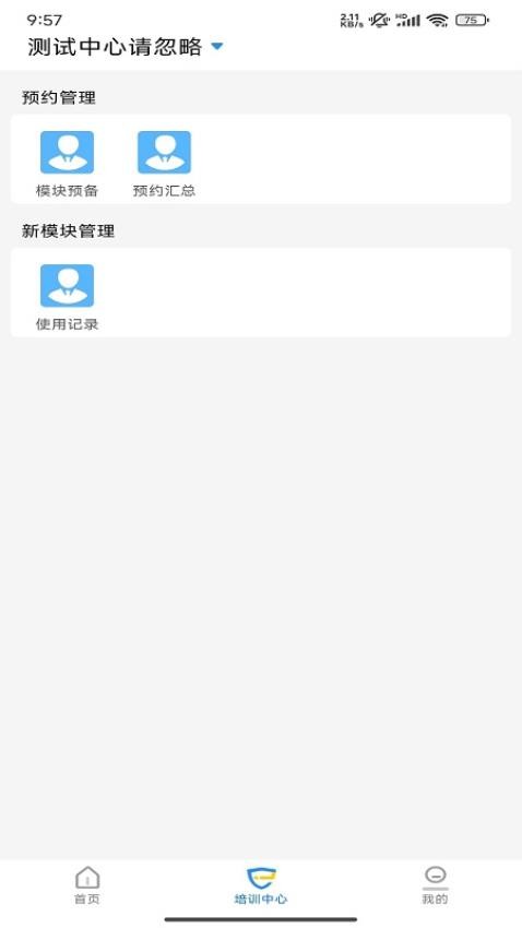 探腔教学手机版v1.1.2 5