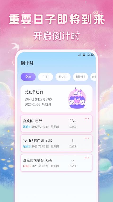 备忘录Memo记事软件v3.5.0 3