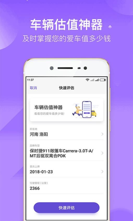 加仑油耗最新版v3.4.6 1