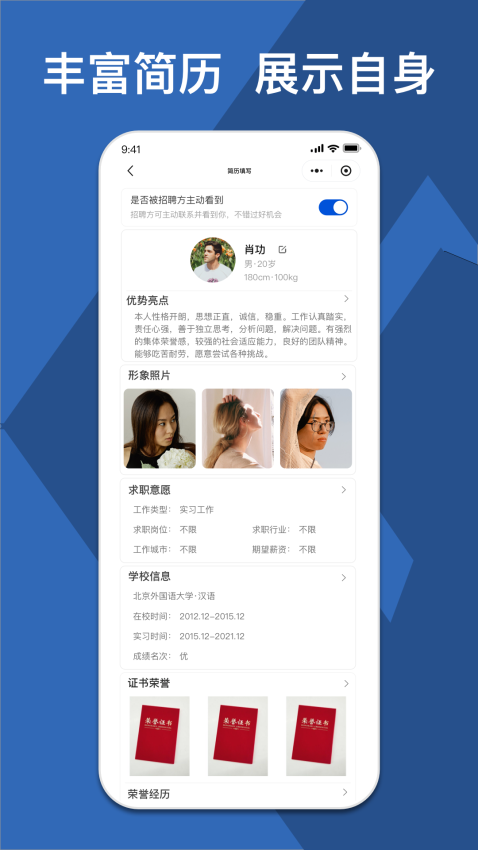 校企直联官方版v1.2.3 1