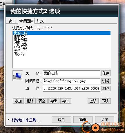 鱼鱼桌面秀(XDeskShow)