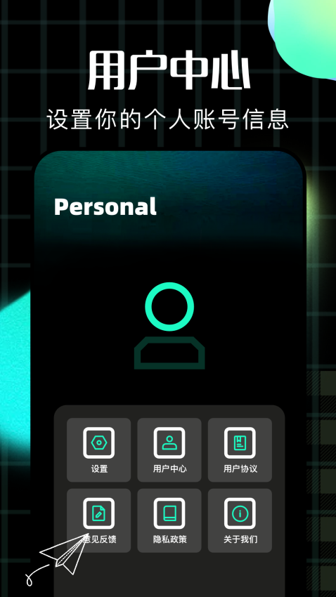 飞艇英雄appv1.2 1
