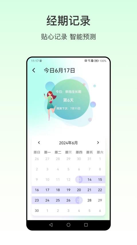 手机测血压免费版
