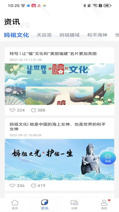 媽祖鏈盟官网版v1.3.6 3