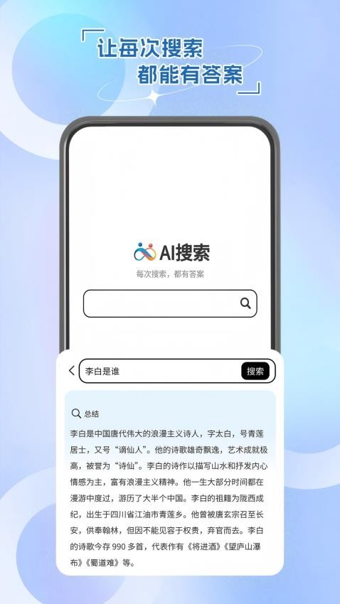 与你同行治愈系AI最新版v2.55 3