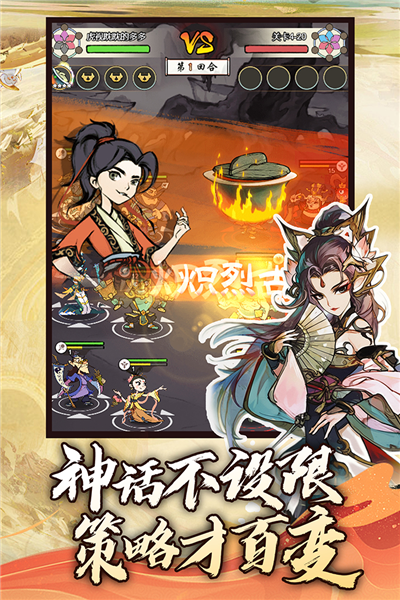 仙魔神域游戏v1.0.0 5