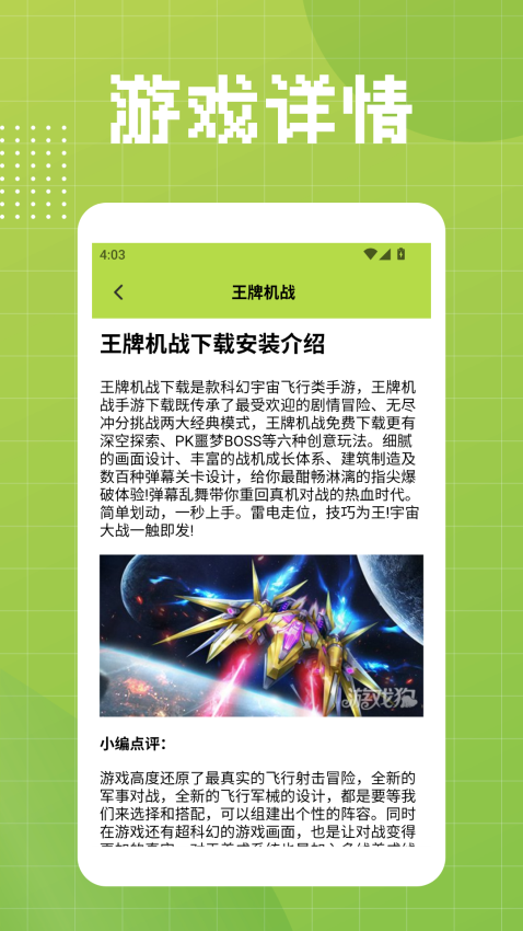 悟饭乐游软件v1.2 1