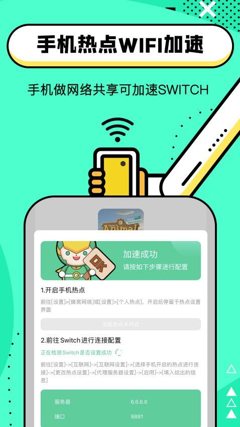 迅游路由器加速器v3.5.0 1