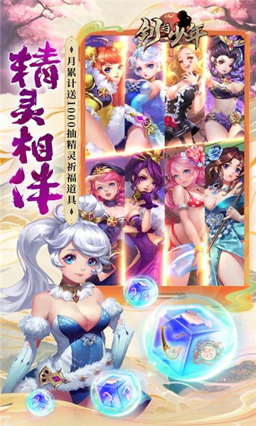 剑与少年游戏v1.0.0 4
