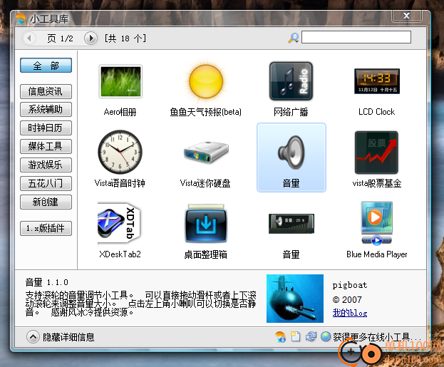 鱼鱼桌面秀(XDeskShow)