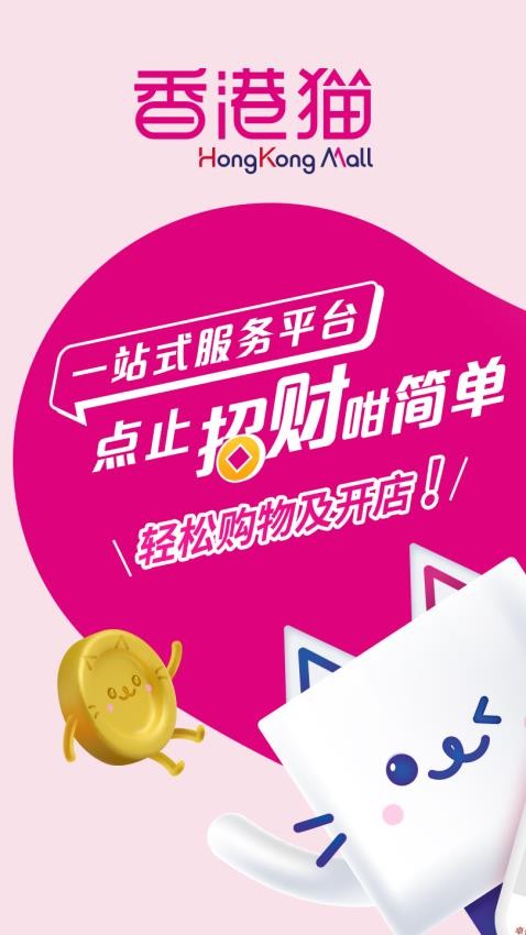 HKMall客户端v5.0.41 3