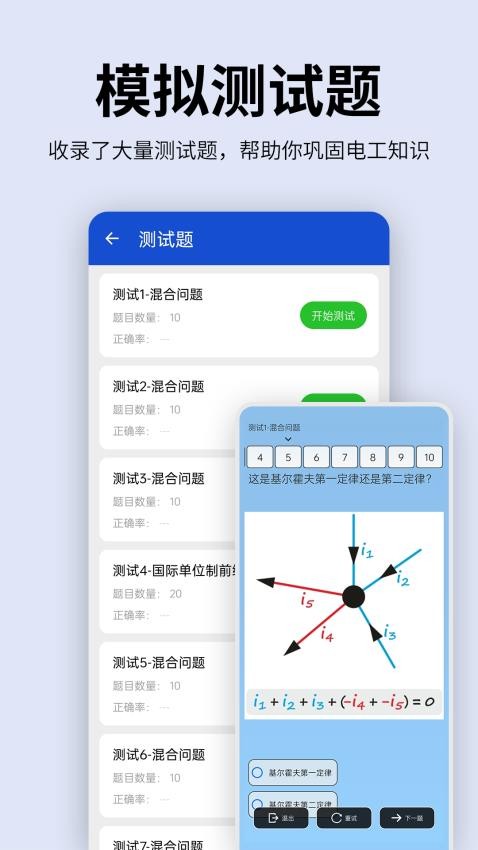 电工图文手册最新版v2.0.0 2