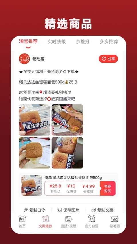 卷毛猪官网版