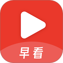 早看官网版 v3.17