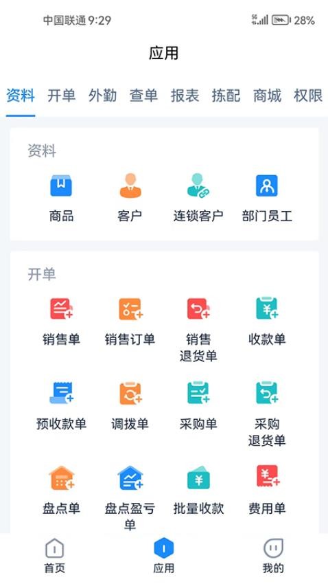 商易达官网版