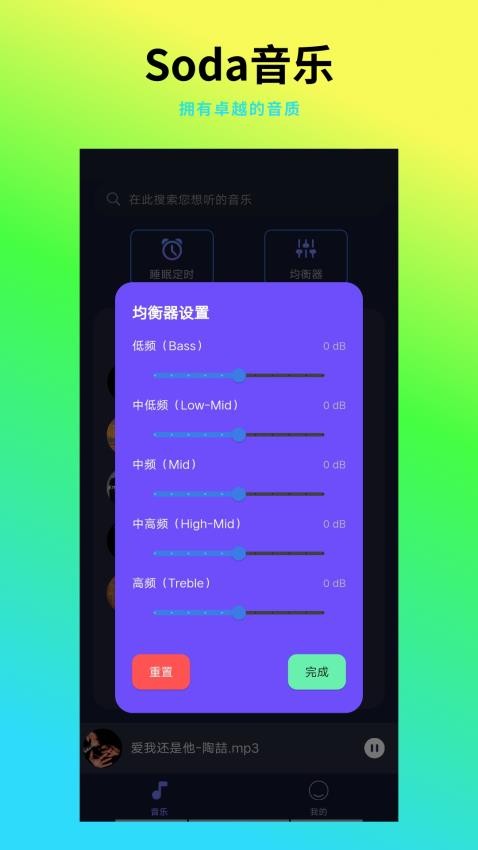 全民畅听音乐播放器手机版v1.0.1 2