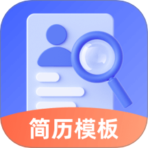 简历iJob官方版 v3.0.0