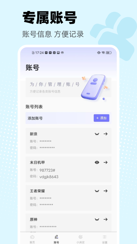 2233游戏乐园老版本v1.0.6 2