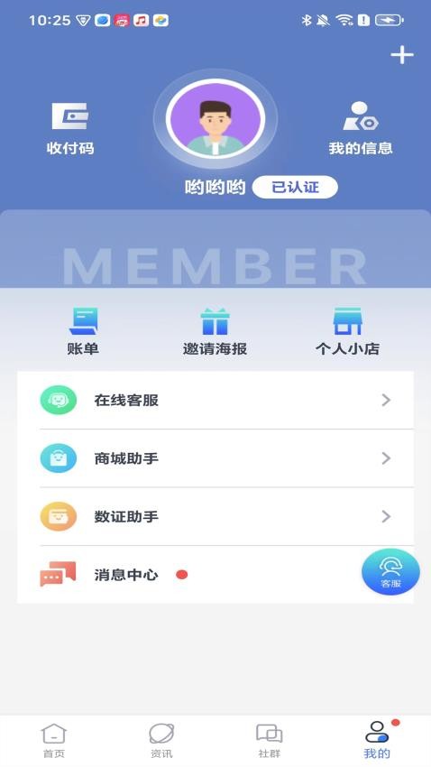 媽祖鏈盟官网版v1.3.6 1