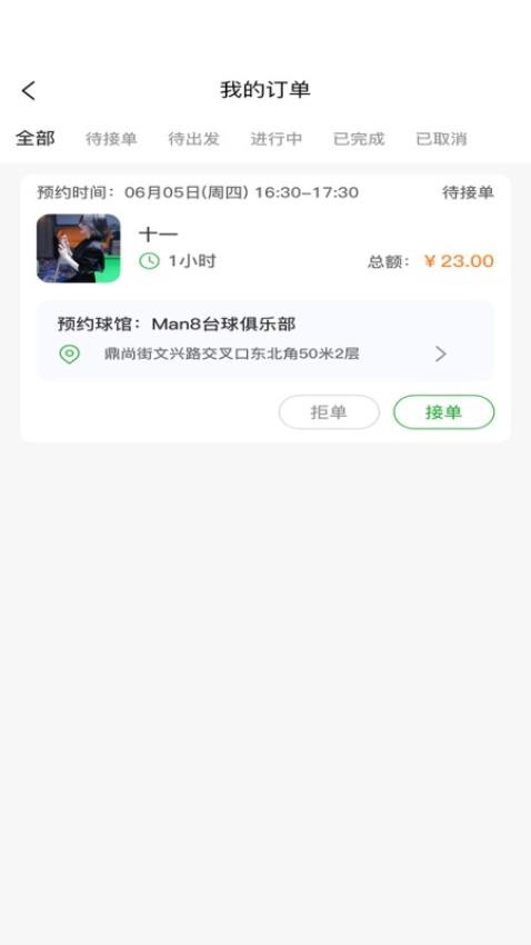 纯鱼助教客户端v1.0.0 3