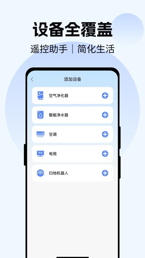 电视遥控器YN客户端