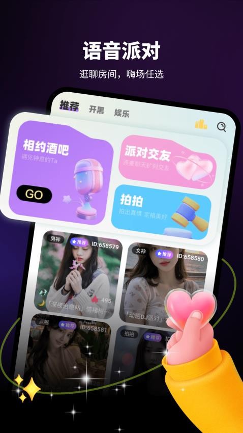 沐耳最新版