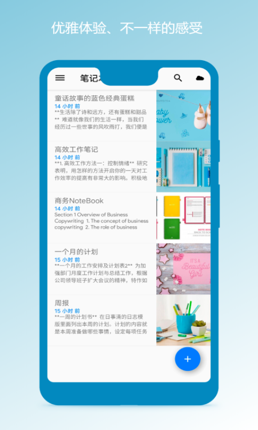 笔记本清墨软件v1.2.1 2