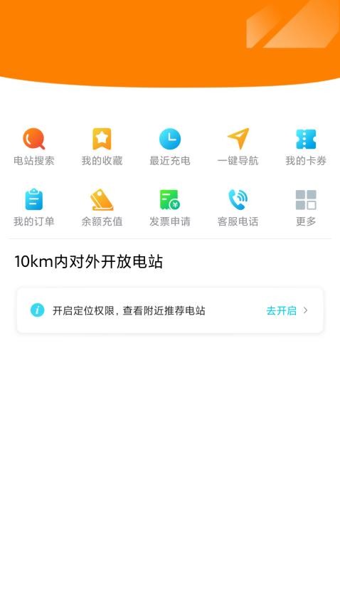 庆充充app官方版