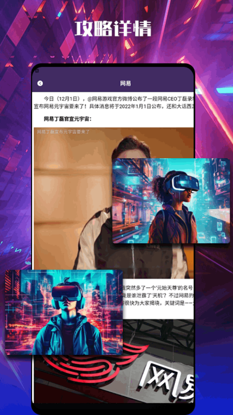 新闪电龟app免费版v5.8 1