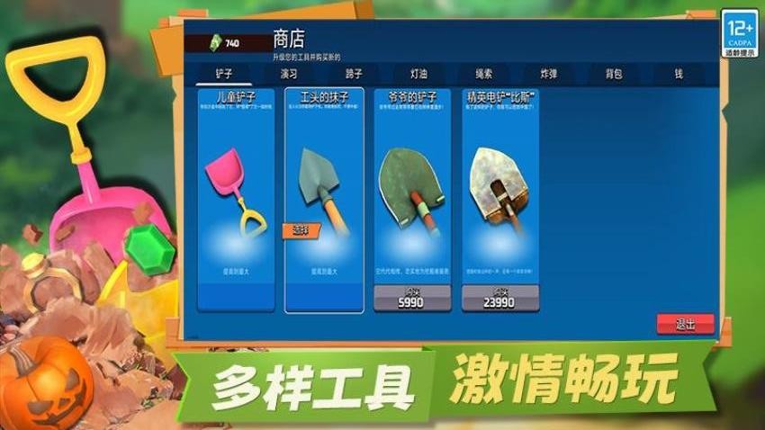 冒险矿工3D游戏v9.250617.169 5