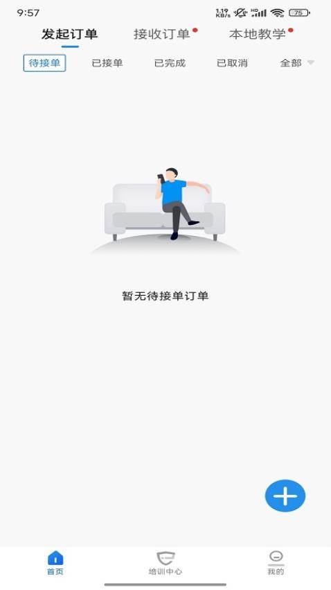 探腔教学手机版v1.1.2 4
