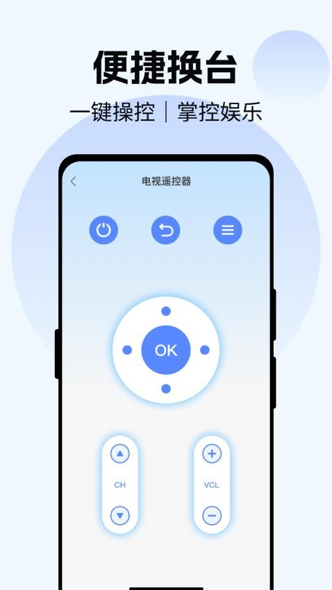 电视遥控器YN客户端v1.0.0 1