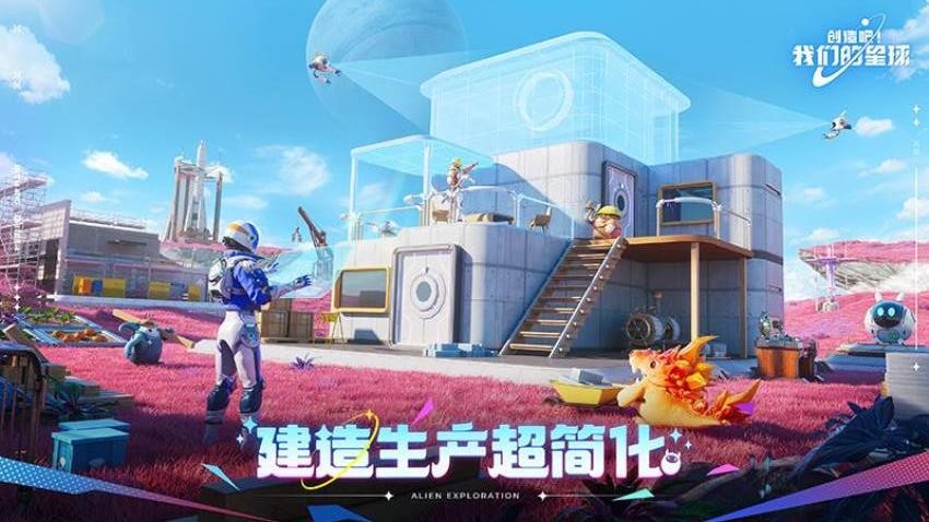 创造吧我们的星球游戏v1.8 4