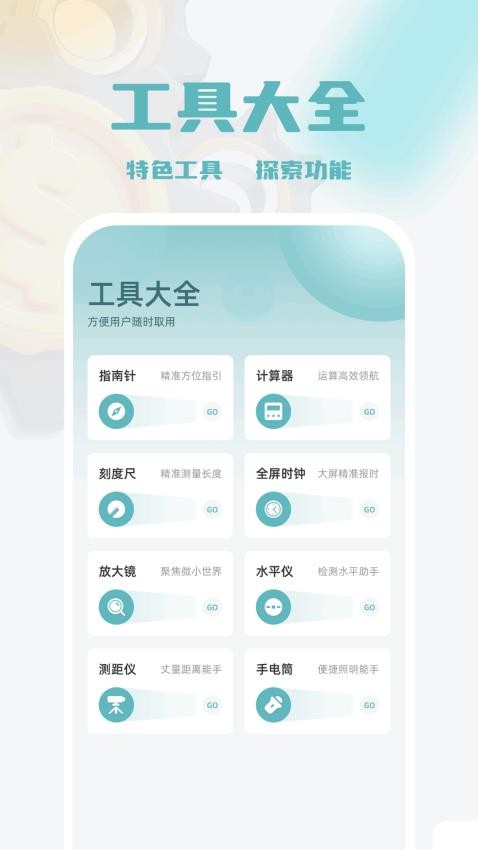 橘汁软件v1.3 2