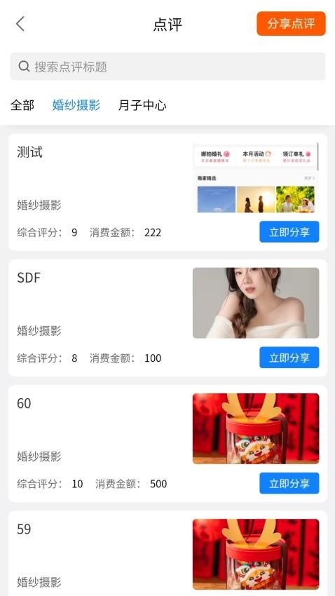 哪拍销客软件v1.0.0 3