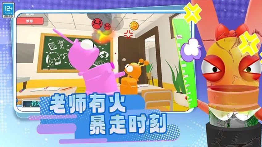 班级琐事游戏v4.250606.170 2