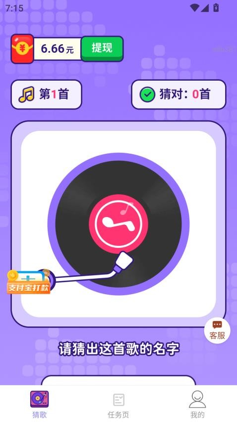 福运来赚钱手机版